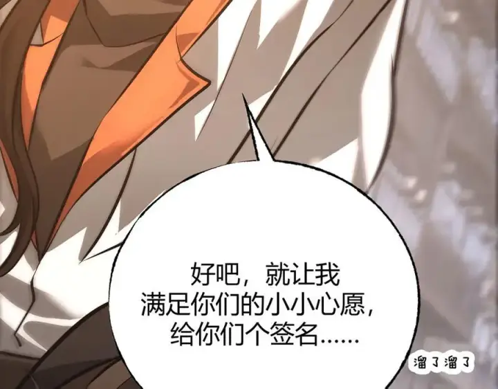 《我，最强BOSS》48图99