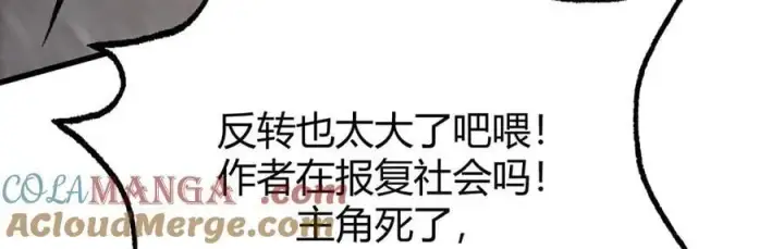 《我，最强BOSS》49图101