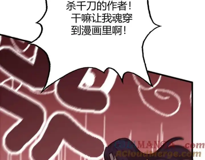 《我，最强BOSS》49图105