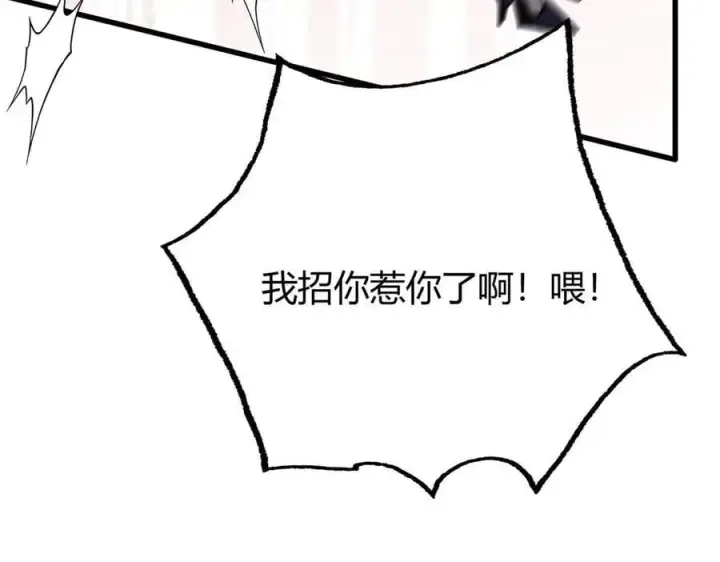 《我，最强BOSS》49图108