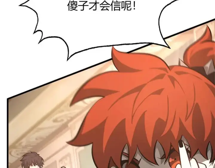 《我，最强BOSS》49图12