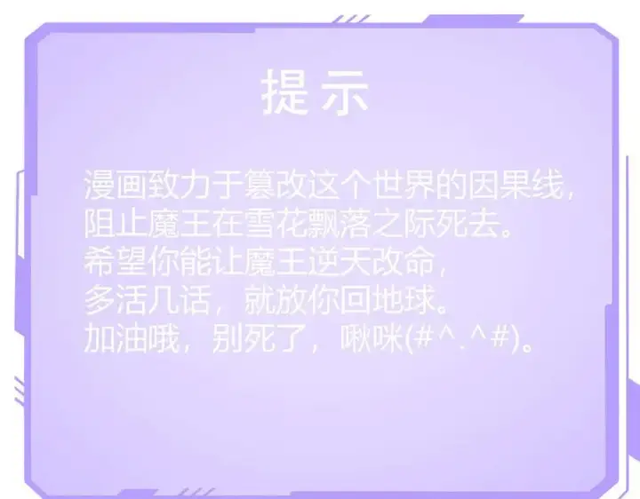 《我，最强BOSS》49图123
