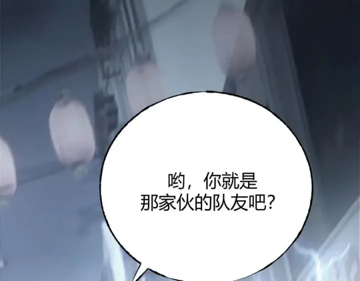 《我，最强BOSS》49图140