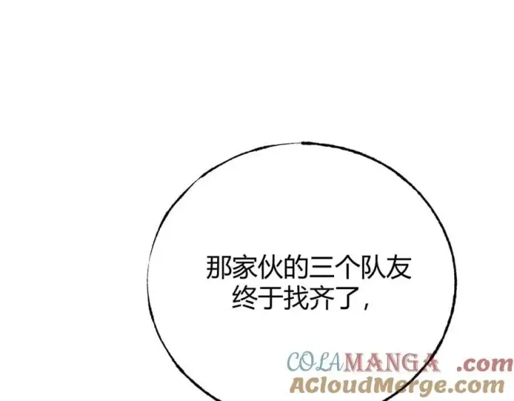 《我，最强BOSS》49图145