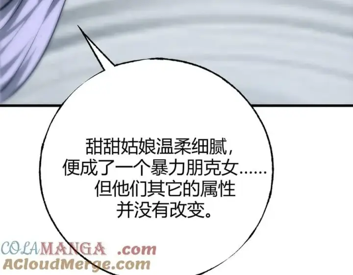《我，最强BOSS》49图157