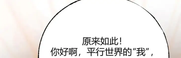 《我，最强BOSS》49图16