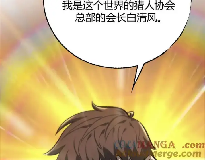《我，最强BOSS》49图17