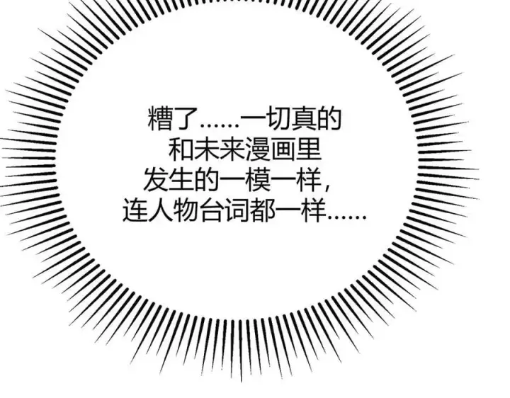 《我，最强BOSS》49图178