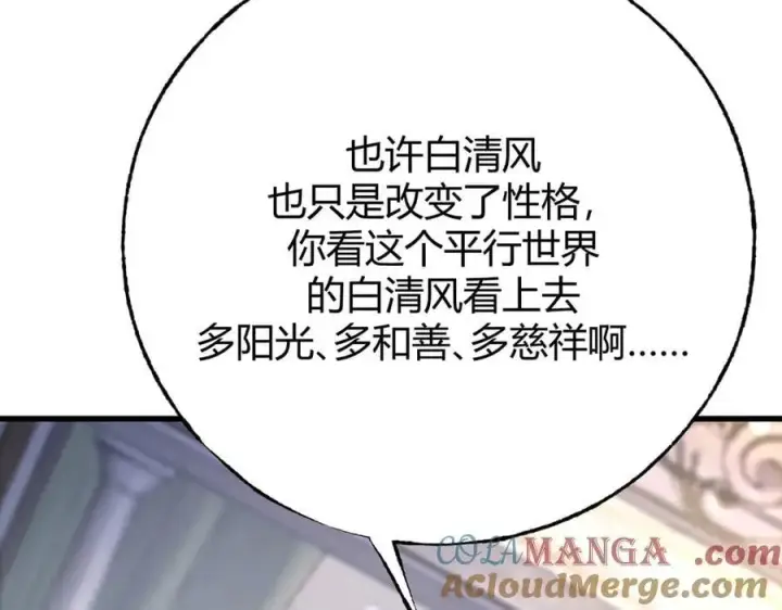 《我，最强BOSS》49图185