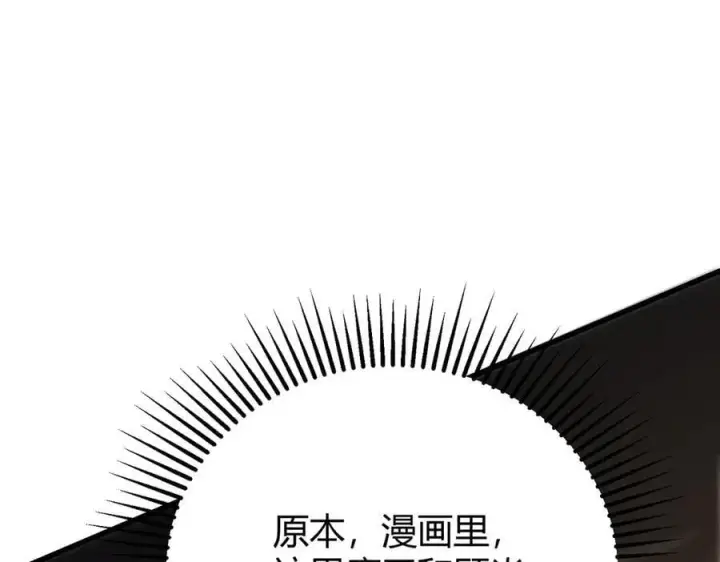 《我，最强BOSS》49图190
