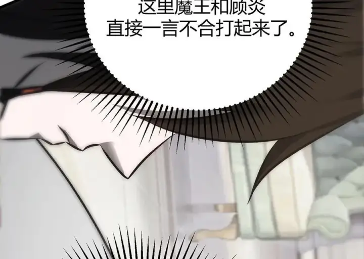 《我，最强BOSS》49图191