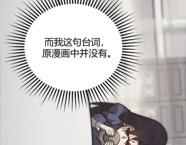 《我，最强BOSS》49图192