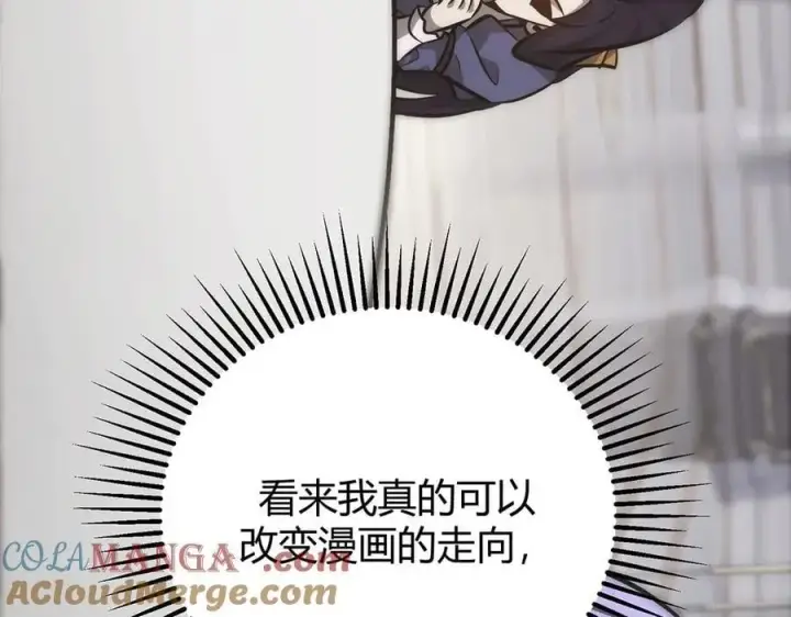 《我，最强BOSS》49图193
