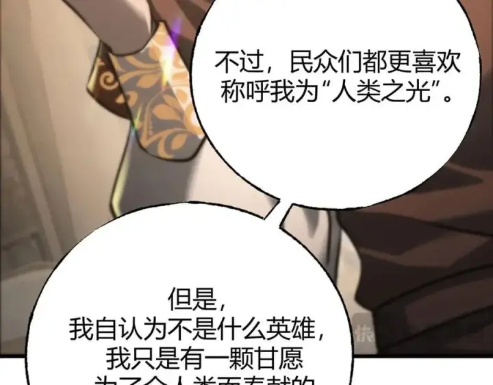 《我，最强BOSS》49图20