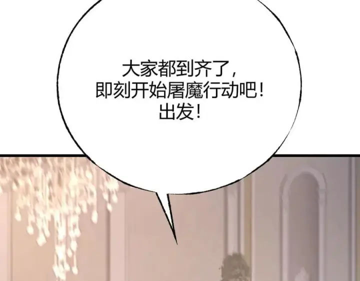 《我，最强BOSS》49图207