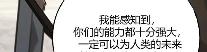 《我，最强BOSS》49图210