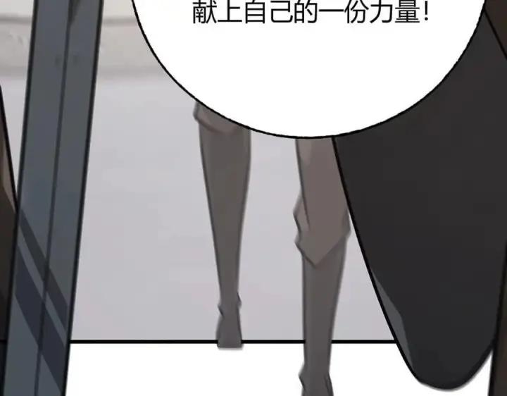 《我，最强BOSS》49图211