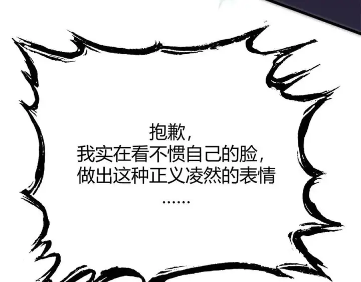 《我，最强BOSS》49图227