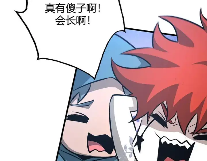 《我，最强BOSS》49图23