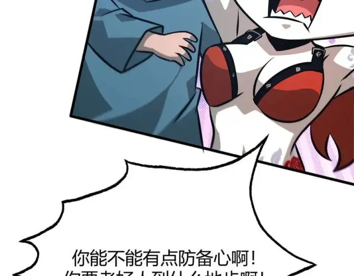 《我，最强BOSS》49图24
