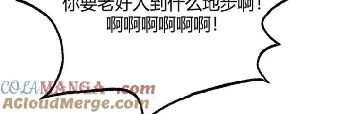 《我，最强BOSS》49图25