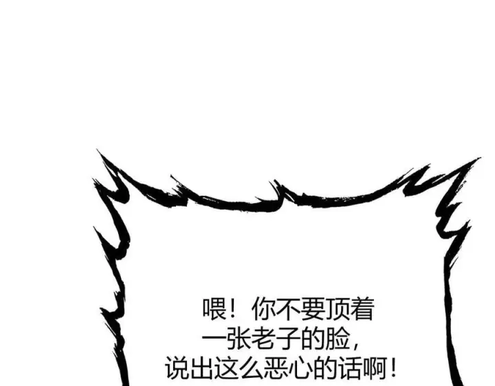 《我，最强BOSS》49图39