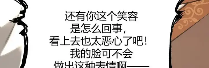 《我，最强BOSS》49图43