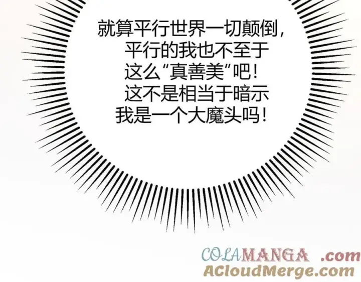 《我，最强BOSS》49图45