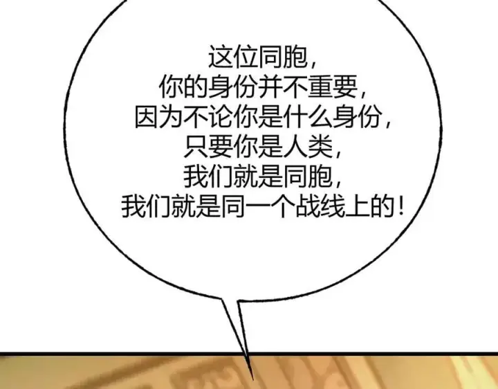 《我，最强BOSS》49图52