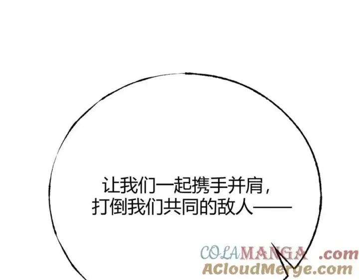 《我，最强BOSS》49图57