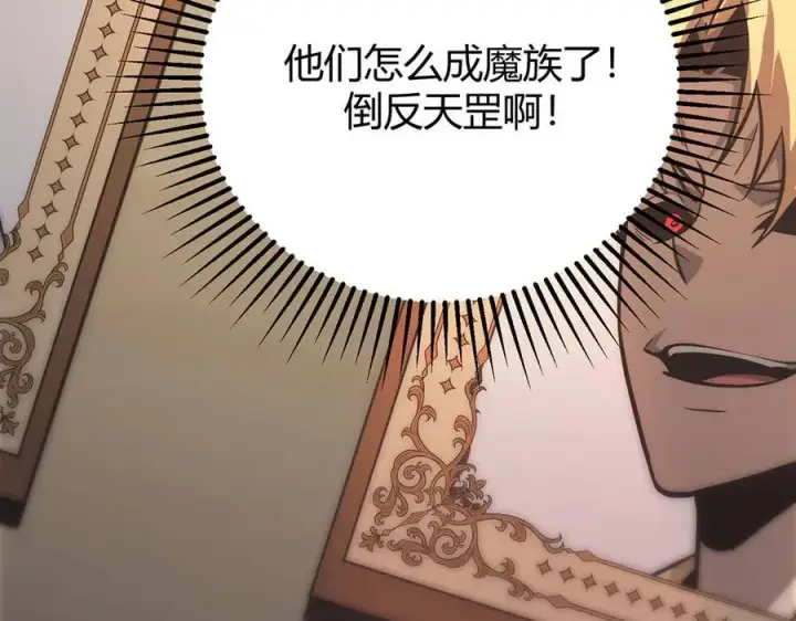 《我，最强BOSS》49图67