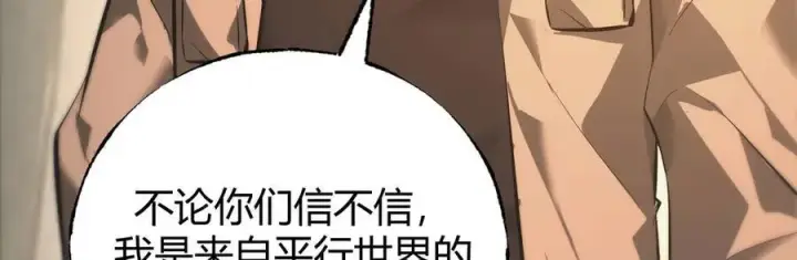 《我，最强BOSS》49图7