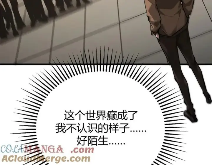 《我，最强BOSS》49图73