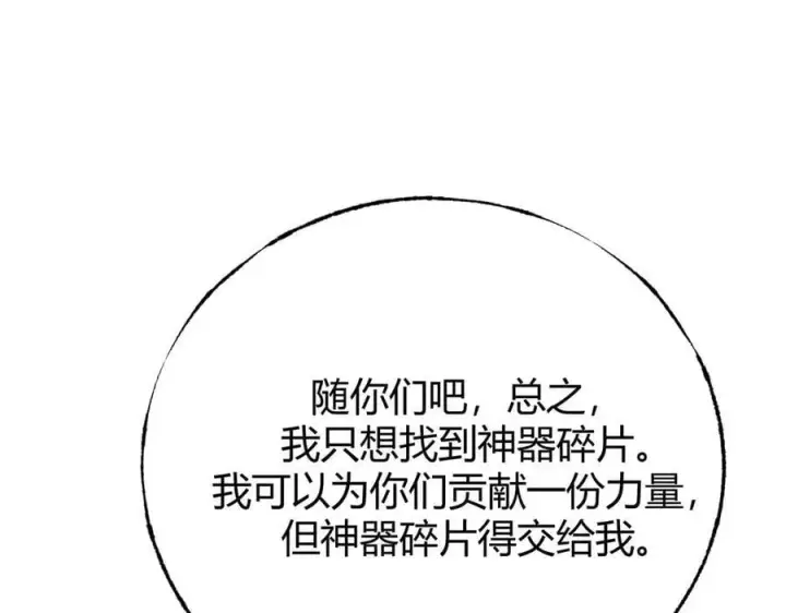 《我，最强BOSS》49图75