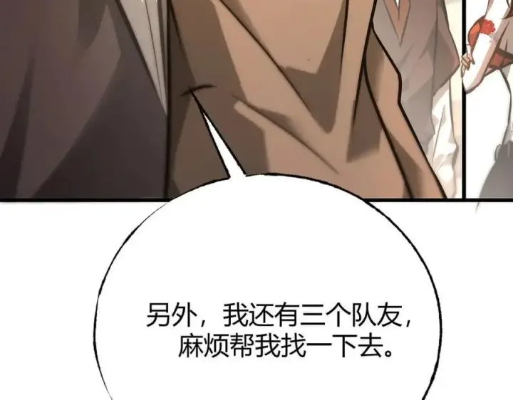《我，最强BOSS》49图79