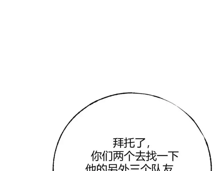 《我，最强BOSS》49图82