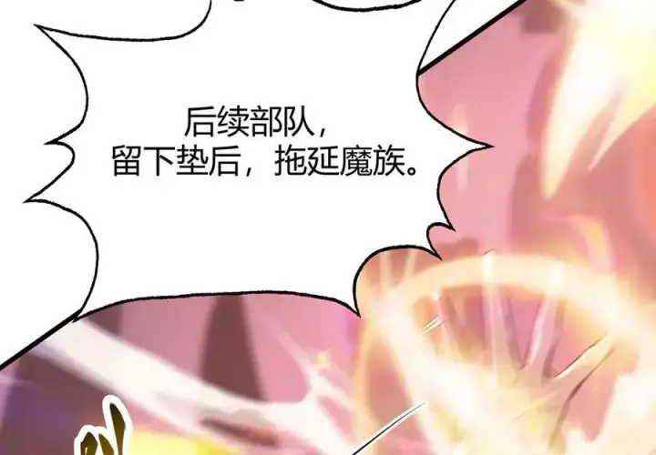 《我，最强BOSS》50图110
