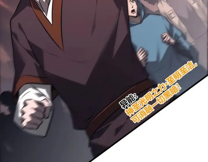 《我，最强BOSS》50图112
