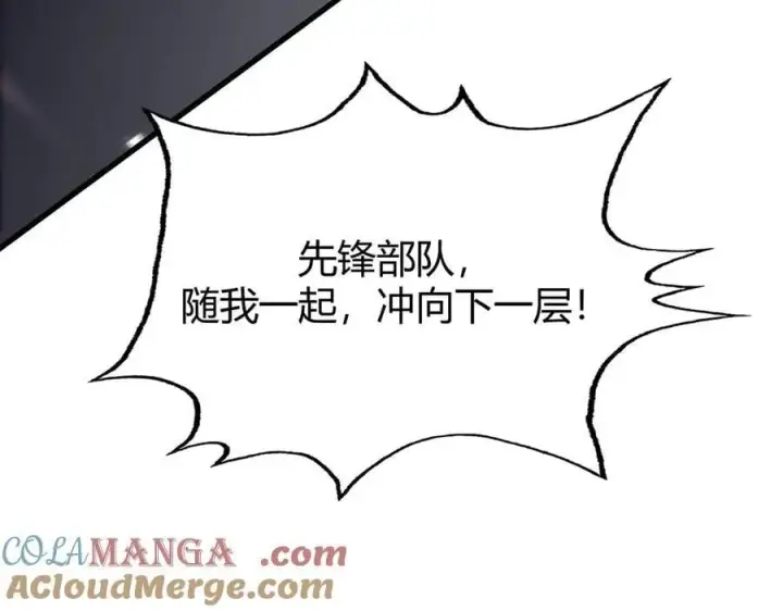 《我，最强BOSS》50图113