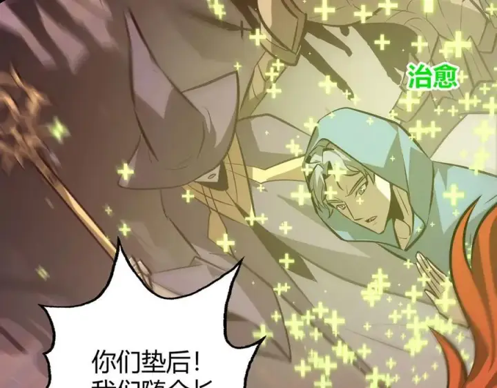 《我，最强BOSS》50图146
