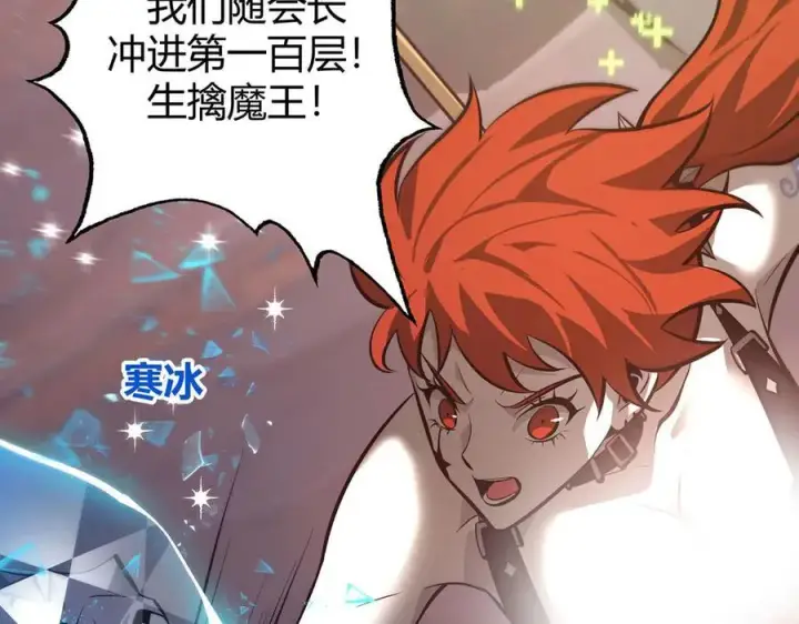 《我，最强BOSS》50图147