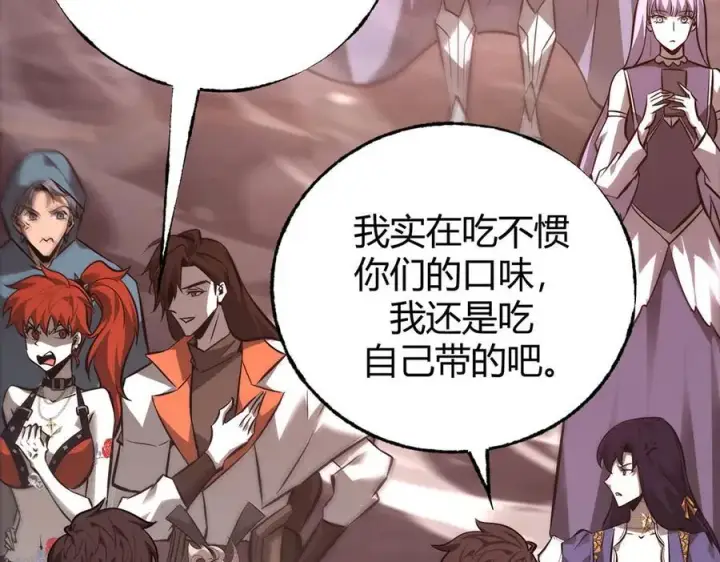 《我，最强BOSS》50图16