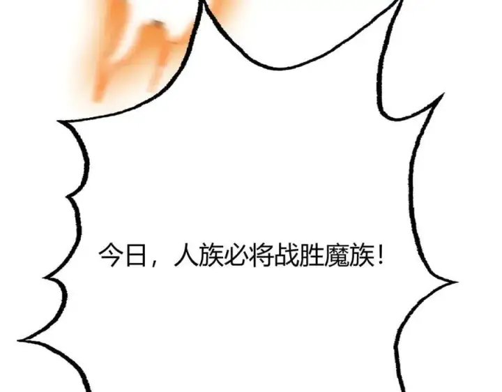 《我，最强BOSS》50图174