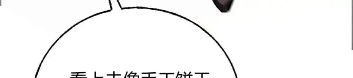 《我，最强BOSS》50图19