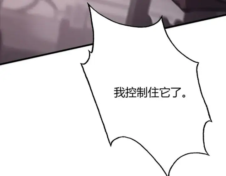 《我，最强BOSS》50图192