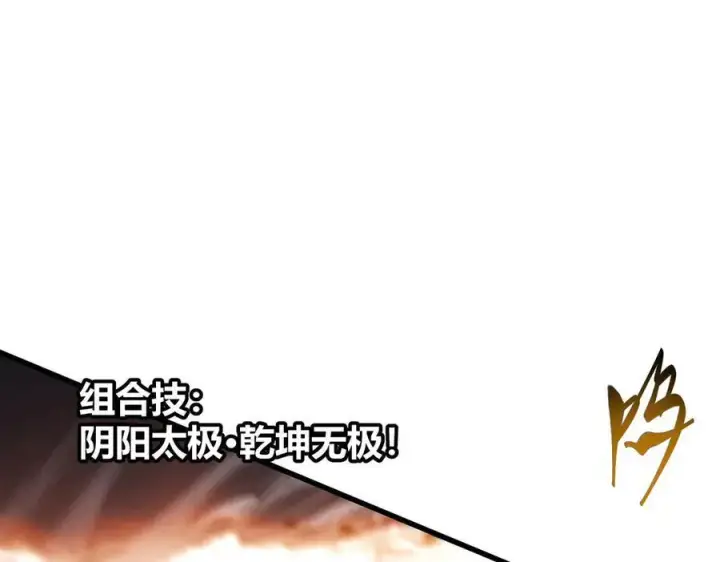《我，最强BOSS》50图200