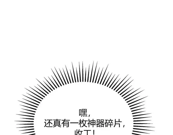 《我，最强BOSS》50图227