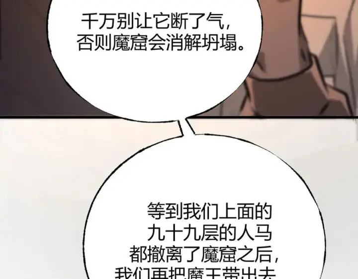 《我，最强BOSS》50图232