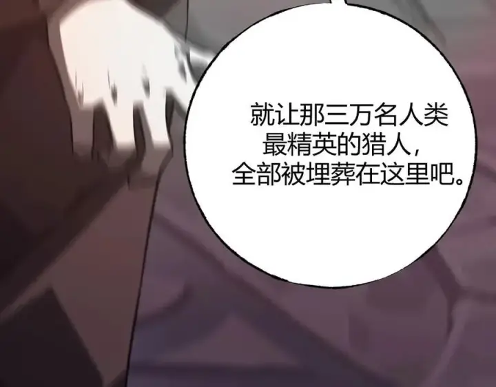 《我，最强BOSS》50图246