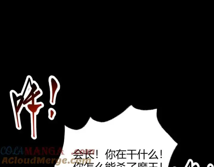 《我，最强BOSS》50图249